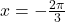 x=-\frac{2\pi}{3}