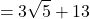 \[=3\sqrt{5}+13\]