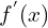 f^{'}(x)
