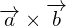 \overrightarrow{a} \times \overrightarrow{b}
