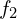 f_{2}