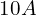 10A