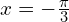 x=-\frac{\pi}{3}