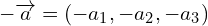 \[-\overrightarrow{a}=(-a_{1},-a_{2},-a_{3})\]
