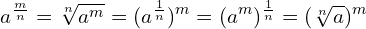\[a^{\frac{m}{n}}=\sqrt[n]{a^{m}}=(a^{\frac{1}{n}})^{m}=(a^{m})^{\frac{1}{n}}=(\sqrt[n]{a})^{m}\]