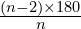 \frac{(n-2)\times180}{n}