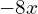 -8x