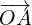 \overrightarrow{OA}