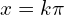 x=k\pi