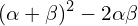 \[(\alpha+\beta)^{2}-2\alpha \beta\]
