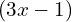 (3x-1)