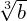 \sqrt[3]{b}