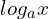 log_{a}{x}