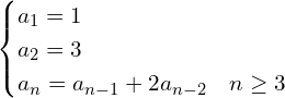 \[\begin{cases} a_{1}=1 \\ a_{2}=3 \\ a_{n}=a_{n-1}+2a_{n-2} & n \ge 3 \end{cases}\]