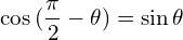 \[\cos{(\frac{\pi}{2}-\theta)}=\sin{\theta}\]