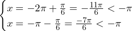 \[\begin{cases}x= -2\pi+\frac{\pi}{6}=-\frac{11\pi}{6} < -\pi \\ x=-\pi-\frac{\pi}{6}=\frac{-7\pi}{6} < -\pi \end{cases}\]