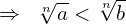 \[\Rightarrow\,\,\,\sqrt[n]{a} < \sqrt[n]{b}\]