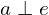 a \perp e