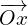 \overrightarrow{Ox}