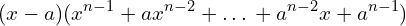 \[(x-a)(x^{n-1}+ax^{n-2}+…+a^{n-2}x+a^{n-1})\]