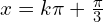 x=k\pi+\frac{\pi}{3}