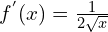 f^{'}(x)=\frac{1}{2\sqrt{x}}