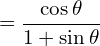 \[=\frac{\cos{\theta}}{1+\sin{\theta}}\]