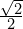 \frac{\sqrt{2}}{2}