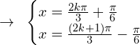 \[\rightarrow\,\,\,\begin{cases}x=\frac{2k\pi}{3}+\frac{\pi}{6} \\ x=\frac{(2k+1)\pi}{3}-\frac{\pi}{6} \end{cases}\]