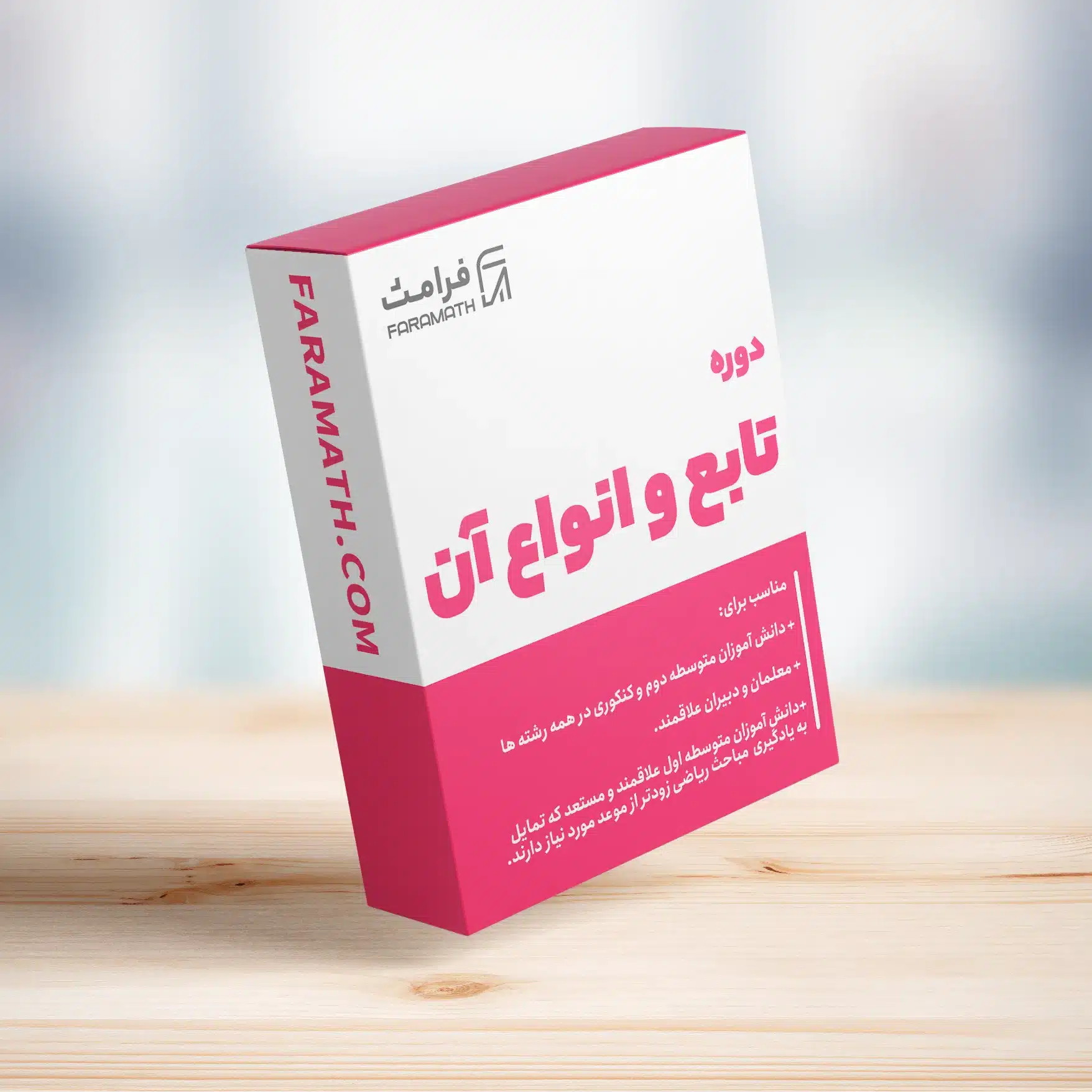تابع و انواع تابع و انواع آن - تصویر 1