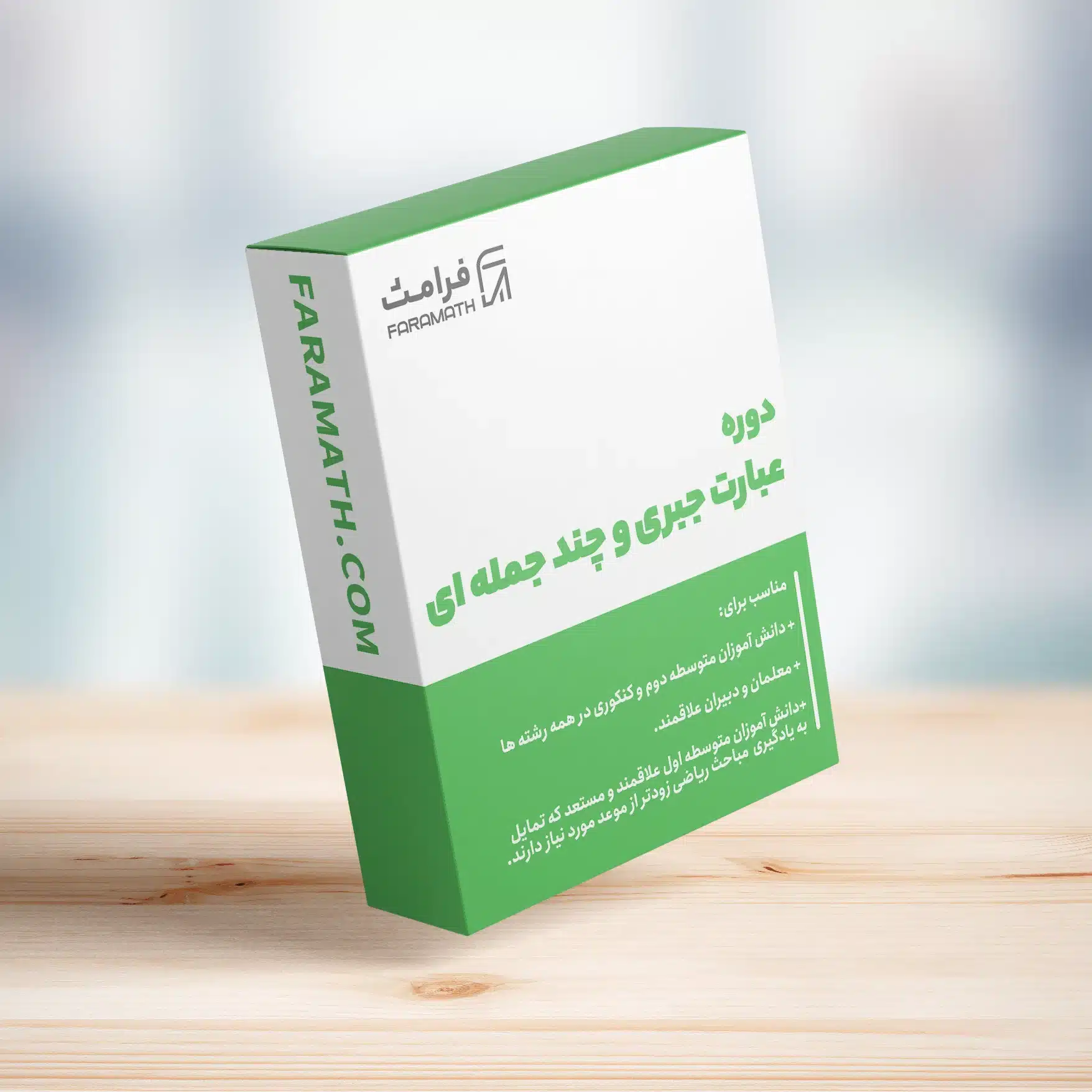 عبارت جبری و چند جمله ای عبارت جبری و چند جمله ای - تصویر 1