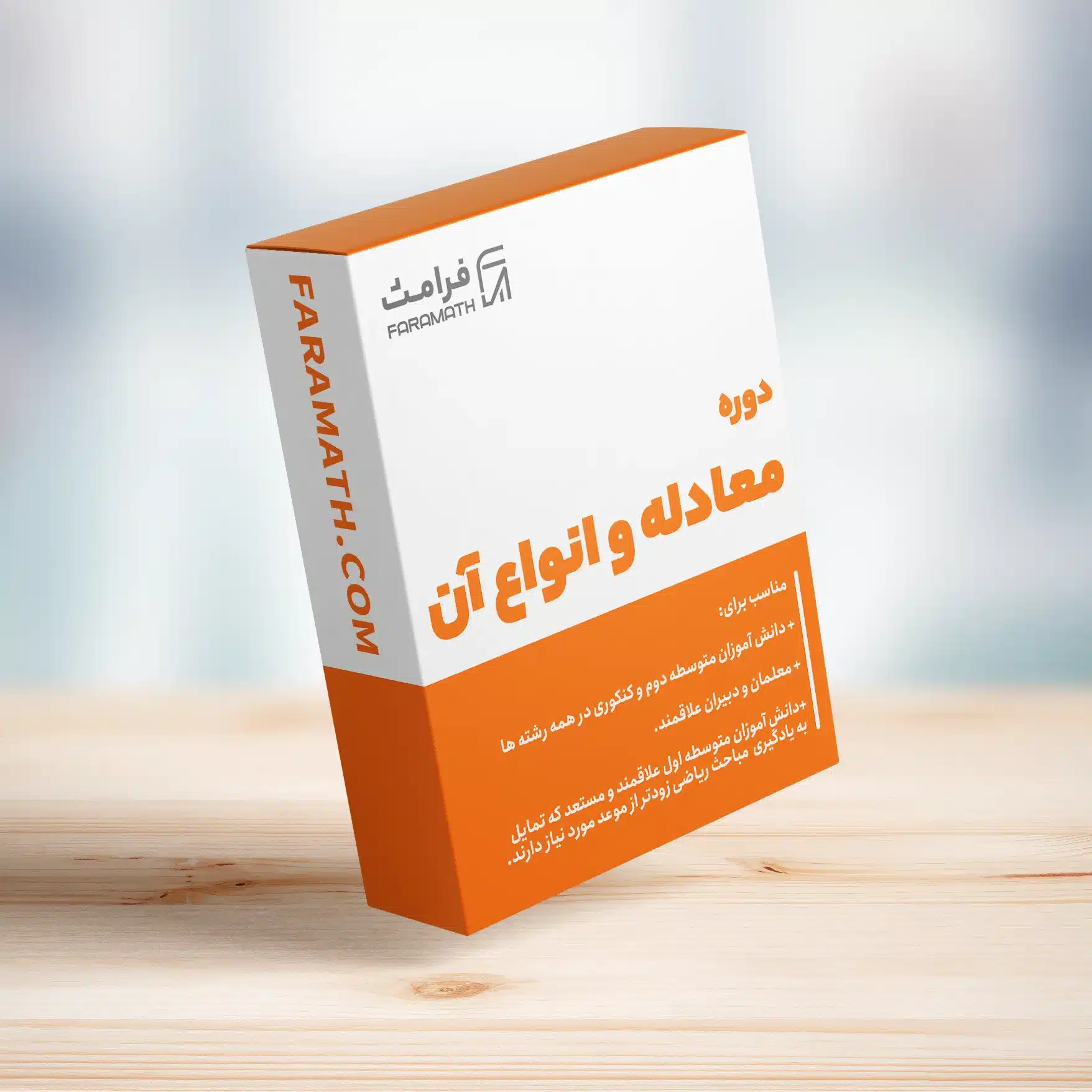 معادله و انواع آن معادله و انواع آن - تصویر 1
